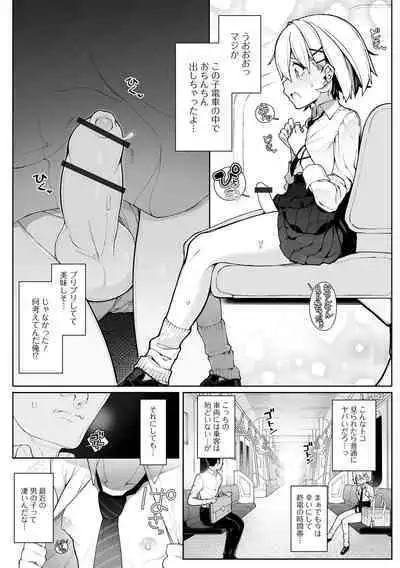 Gekkan Web Otoko no Ko-llection! S Vol. 82