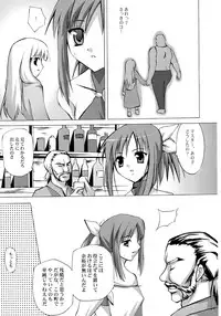 (C62) [Clover Kai (Emua)] Materialize Twin