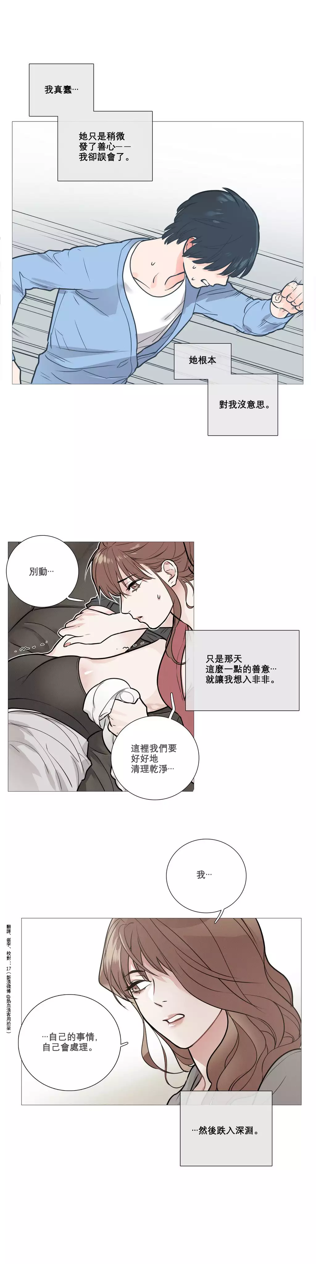 Sadistic Beauty Ch.1-37