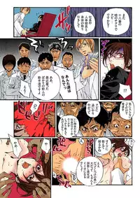 [Mibu Manjimaru] Bishuu II ~Ryoujoku no Jikkendai~ [Digital]