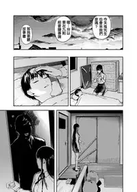 [Kurofood] Kamen no Carnation [Chinese] [Digital]