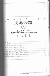 [Kotobuki Kazuki] Tenkai Kouro 4 | Heaven's Road 4