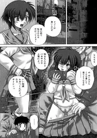 [Itou] Kyoukan Jigoku [Digital]