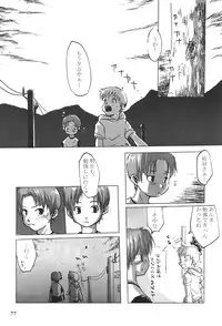 [Saku Saku Circle] Toy Boys