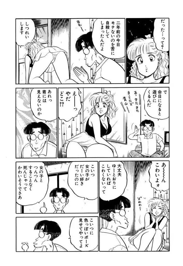 Hayaku Choudai! Vol.2