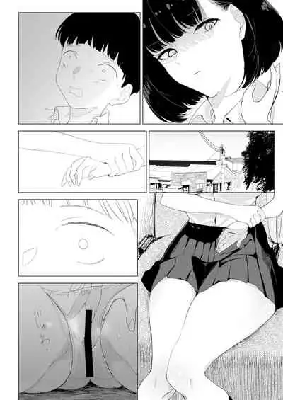 [Gensou Pump (Fukumoto Masahisa)] School Bus de Ecchi na Onee-san to