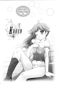 [Studio Big-X (Arino Hiroshi)] Mousou Theater 33 (Hyouka)