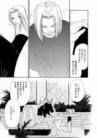 [Himuro Serika] Mizu no Yuuwaku 4