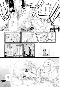 [Anthology] Aya Yuri Vol. 2