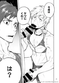 [TomCat (Keita)] Jitorina Try 2 [Digital]