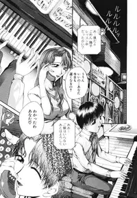 [Maami] Shoudou Impulse