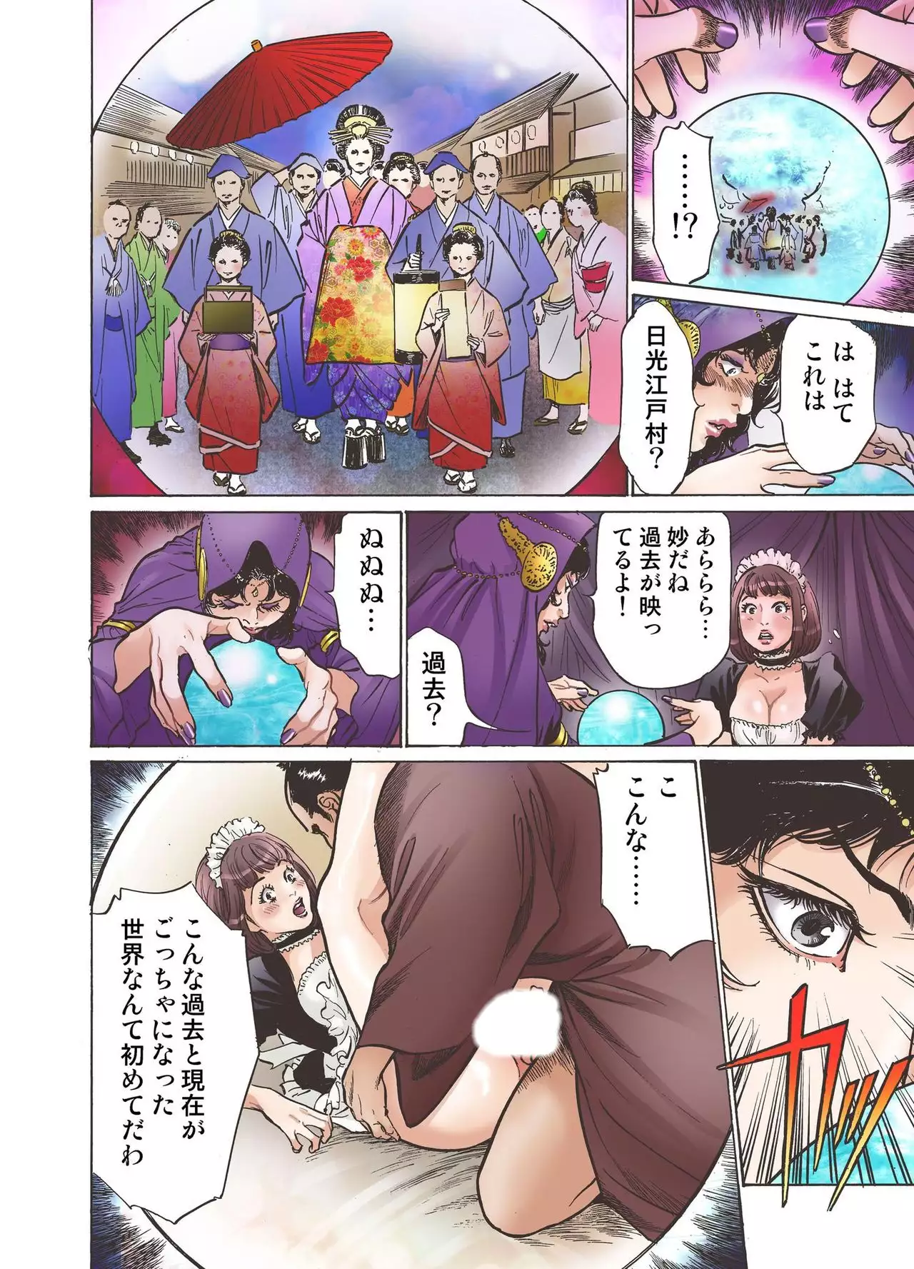 Oedo de Ecchi Shimasu! 1