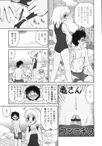 [Yamazaki Umetarou] Naka Made Mitene