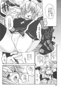 [SEINANSEINI KAGAYAKERUNOHOSHI] Yawa kore. (Ragnarok Online)