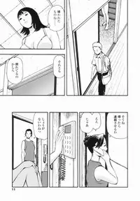 [Yamada Tahichi] Kaerimichi