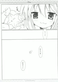 (Mimiket 17) [Ichigosize (Natsume Eri)] Suisei (Lucky Star)