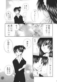 (C68) [Sakurakan (Seriou Sakura)] Tobikiri no Himitsu 3 <<Kanketsuhen>> (Inuyasha)
