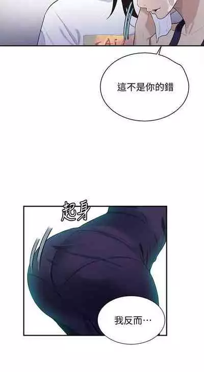 【周六连载】秘密教学（作者：美娜讚 & 鋼鐵王） 第1~59话