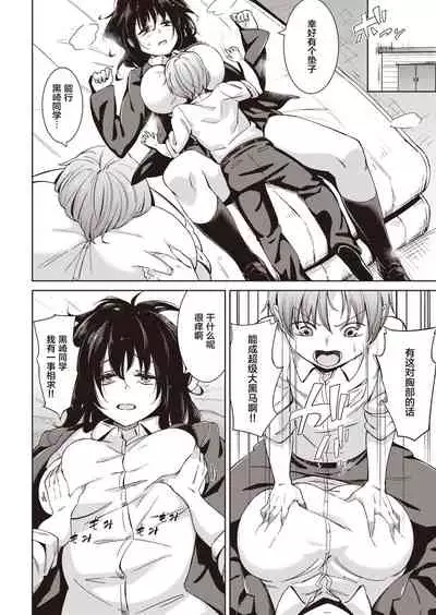 [Kemuri Haku] Muchibitch [Chinese] [白杨汉化组] [Digital]