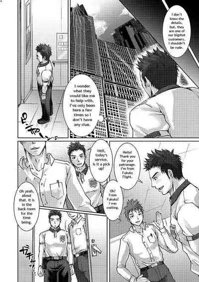 Unsou Gyoukai ni mo Makura Eigyou ga Arutte Hontou desu ka?