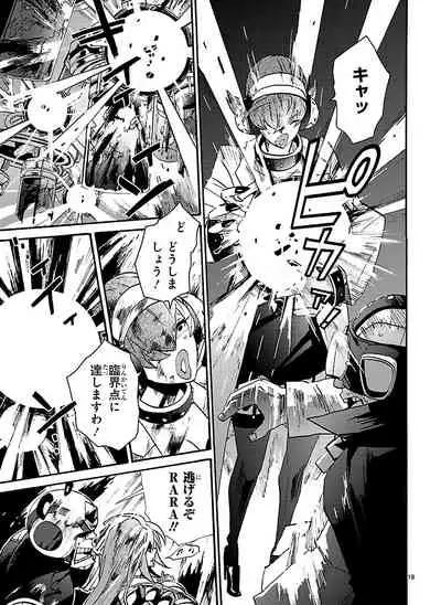 GLOBAL ASTROLINER MANGA