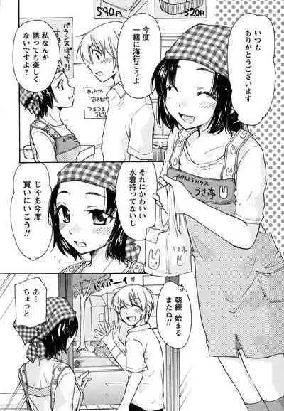 Hatsukoi - one's first love