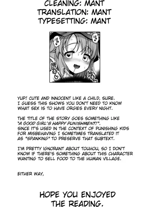 Yoiko ni wa Kimochi no Ii Oshioki