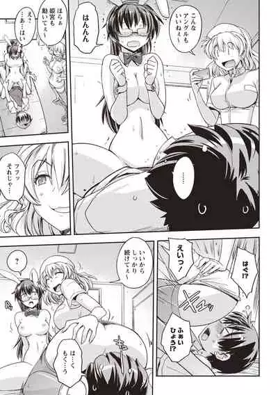 [Umiushi] Mousou Ero Real [Digital]