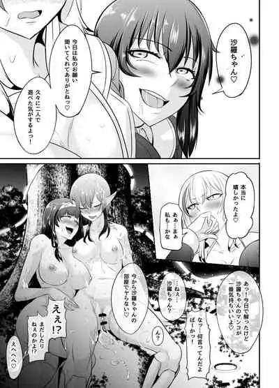 Jimi na Watashi ga Futanari ni Natte Motemote ni!?