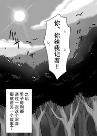 [GodBirdLOVE (Tanpopo Shunmaru)] TAMAGAWA IS GOD [Chinese] [不觉晓个人汉化] [Digital]