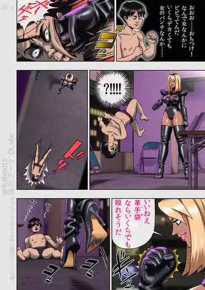 Kuro Gal Bondage: Enka Boots no Manga 2