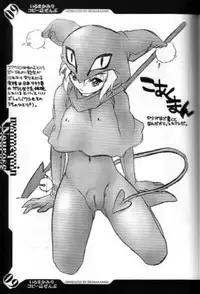 (C56) [Hellabunna, mannequin Neurose (Iruma Kamiri, rit.)] Iruma Kamiri Copyshi Zenbu