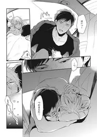 [AKAHOSHI Jake] Otona Maigo