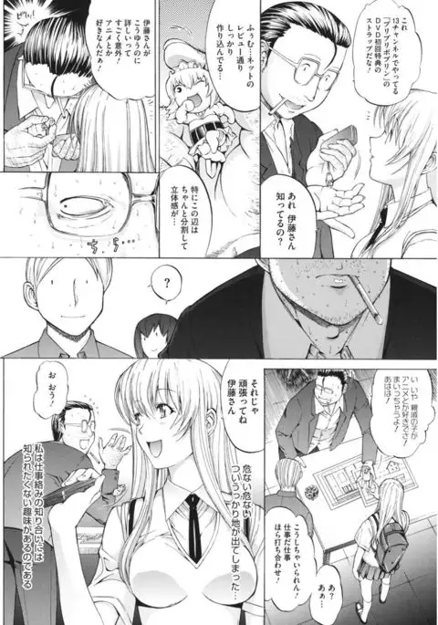 Core Colle Cosplay Onna de Seiyoku Shori