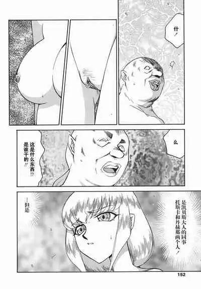 [Taira Hajime] Kamen no Kishi Orleana Kouhen [Chinese] [流星汉化]