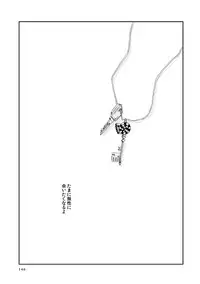 [humajica (Fumajime)] love story (Ao no Exorcist) [Digital]