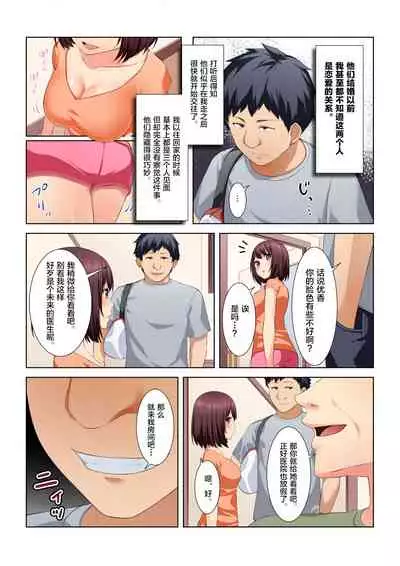 Gimai ni Natta Osananajimi o Sex Zuke NTR!!!