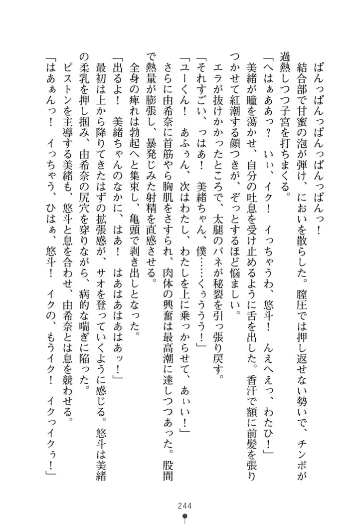 にぎってフルスイング