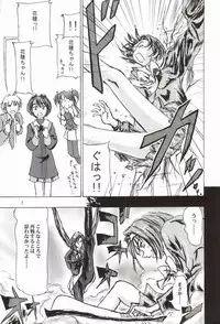 (SC20) [D-heaven (Amanogami Dai)] Risoraba (Sister Princess)