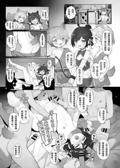 《香鈺軼事》第一章-淩鈺公子雌墮奇譚