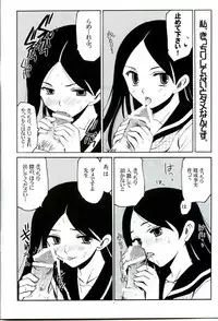 (C72) [VISTA (Odawara Hakone)] Zetsubou Contrast (Sayonara Zetsubou Sensei)