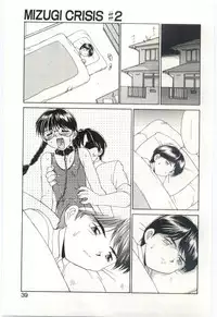 Mizugi Crisis part 1 - JP