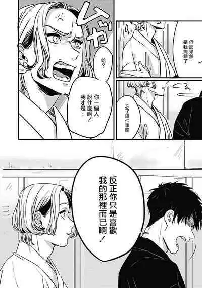 [Kitano Gumin] Chinkou Discover | 寻唧记 [Chinese] [Digital]