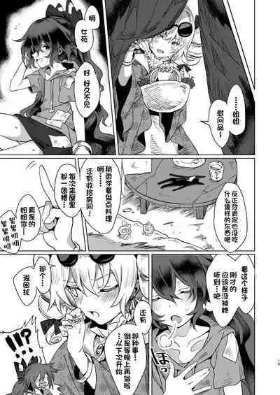 Yorigami Shimai no Erohon