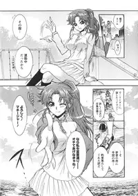 [Honda Arima] Moriage 7 Vol. 1