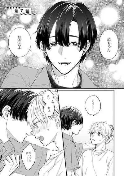 [Miyama Kaoruko] Sono-Futari, Kaishaku-Chigai Desu! [Digital]