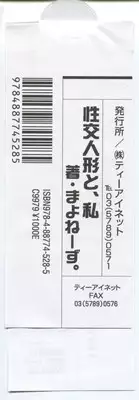 [Mayonnaise.] Seikou Ningyou to, Watashi - Fuckdoll and I