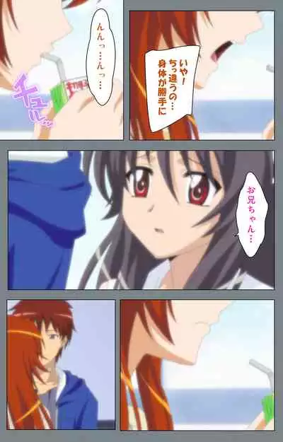 Iku made Owaranai Kyousei Ero Sugoroku 2 Kanzenban