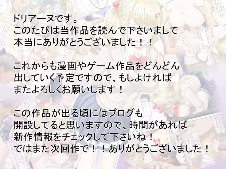 Namaiki na Aitsu o..