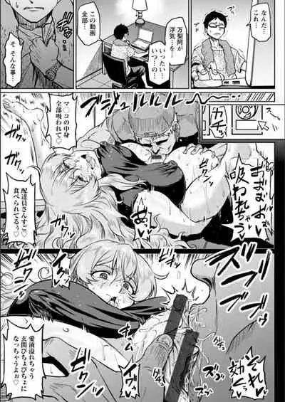 [Ahemaru] NTR na Sekai [Digital]